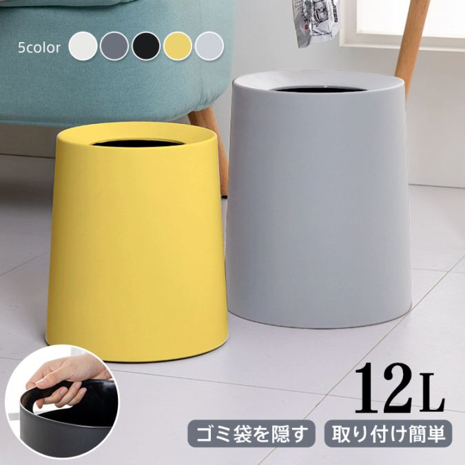 ゴミ箱 12L in029-12