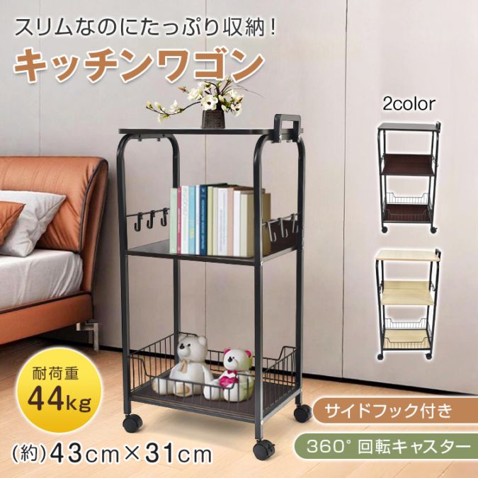 キッチンワゴン in026
