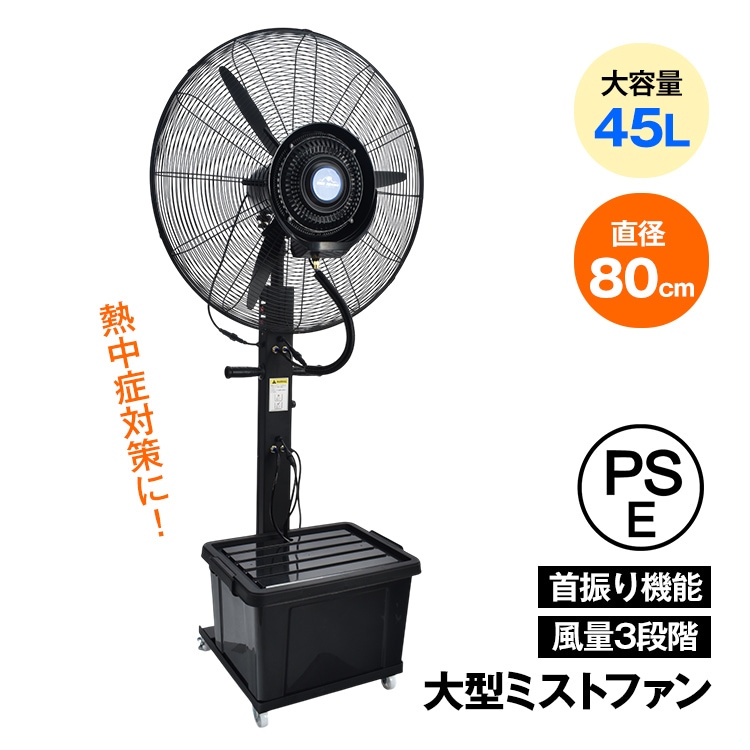 送風機　30mm 1度のみ使用　美品 送風機 マルチアングルファン ハネ288mm 単相100V
