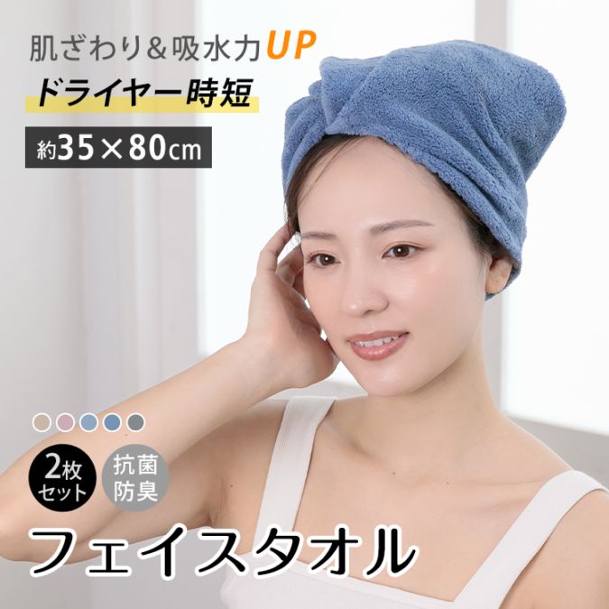 フェイスタオル 同色2枚入り in038