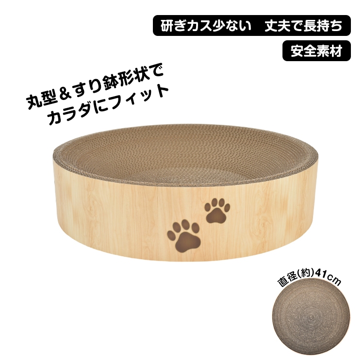 爪とぎボウル 猫用 pt098