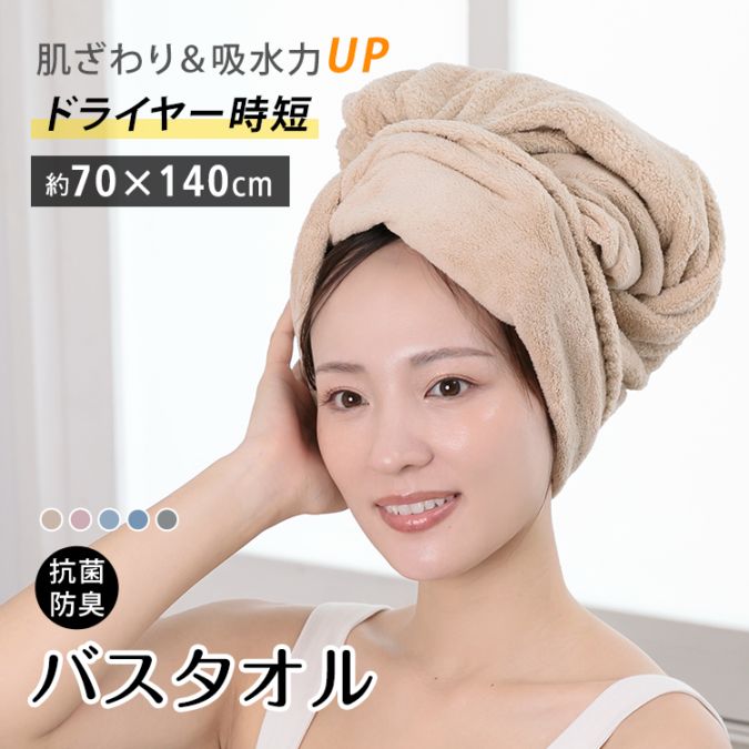 バスタオル 1枚売り in040