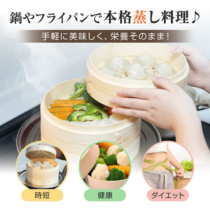 中華せいろ 5点セット(せいろ2段・蓋・台輪・蒸し板) in041