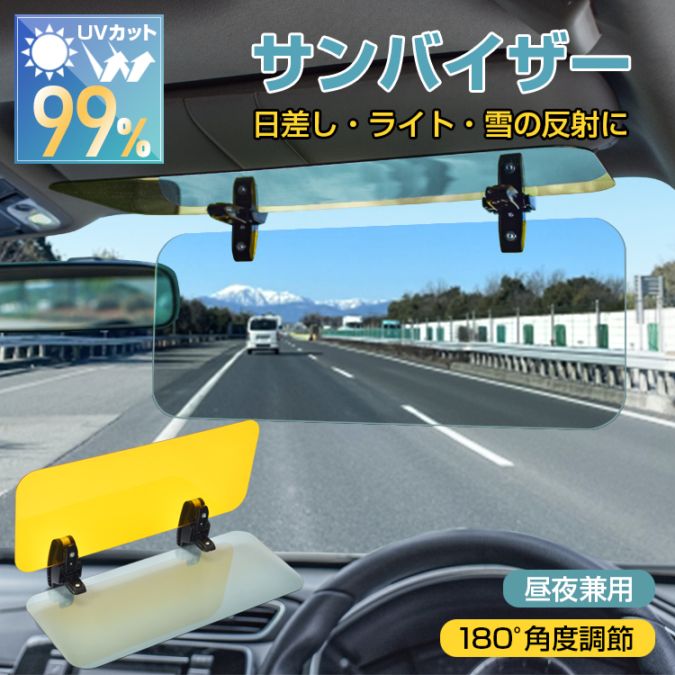 サンバイザー ee420