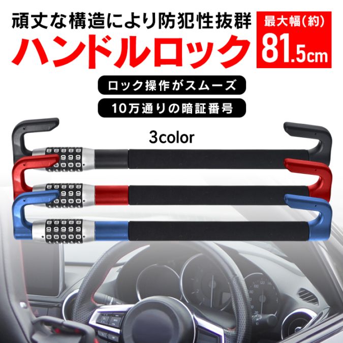 ハンドルロック ee415