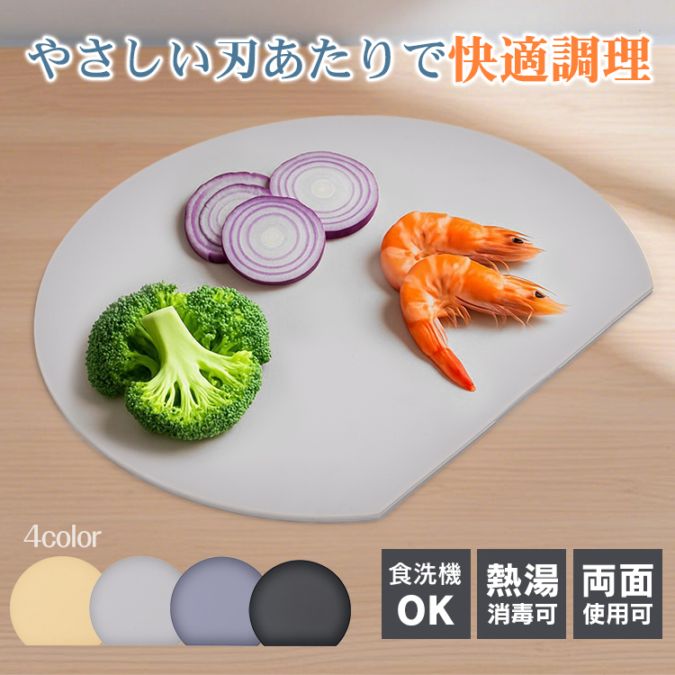 D型まな板 in044-s