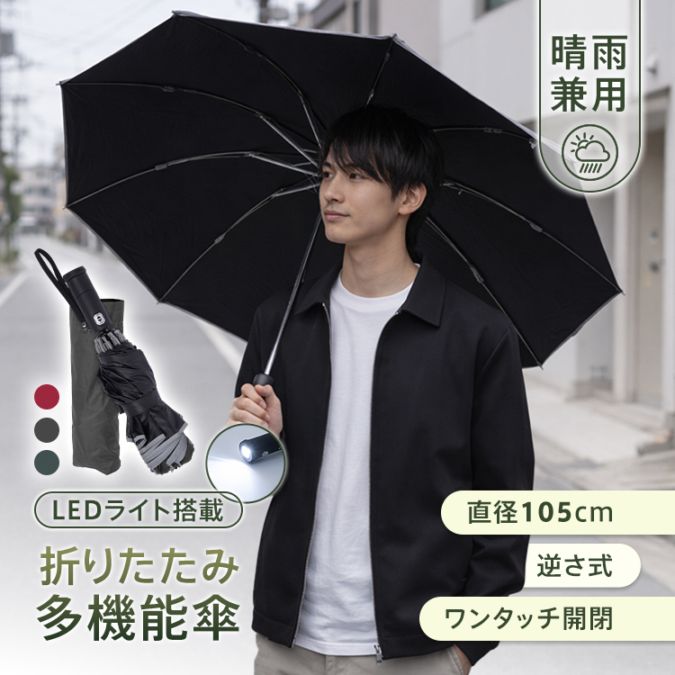 折りたたみ式逆さ傘 oem033