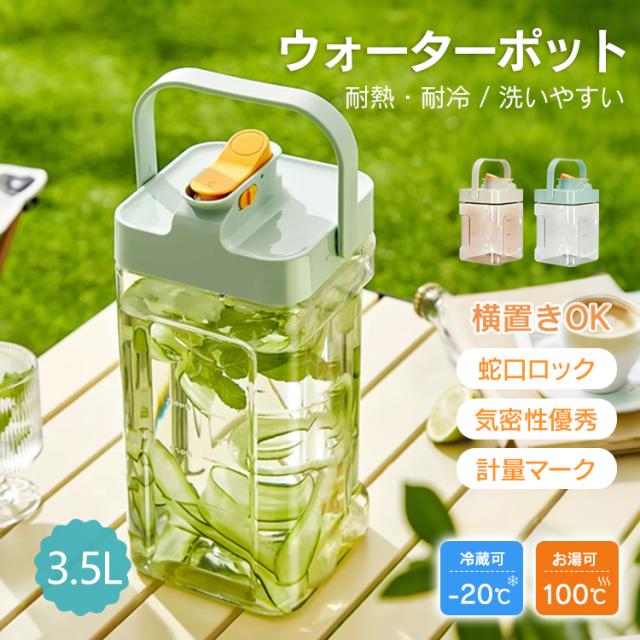 ウォーターボトル3.5L in050-35