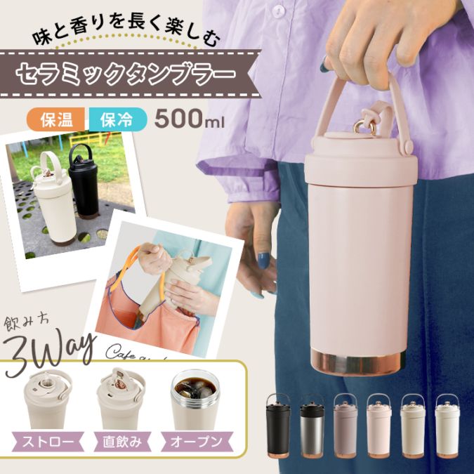 タンブラー sg313