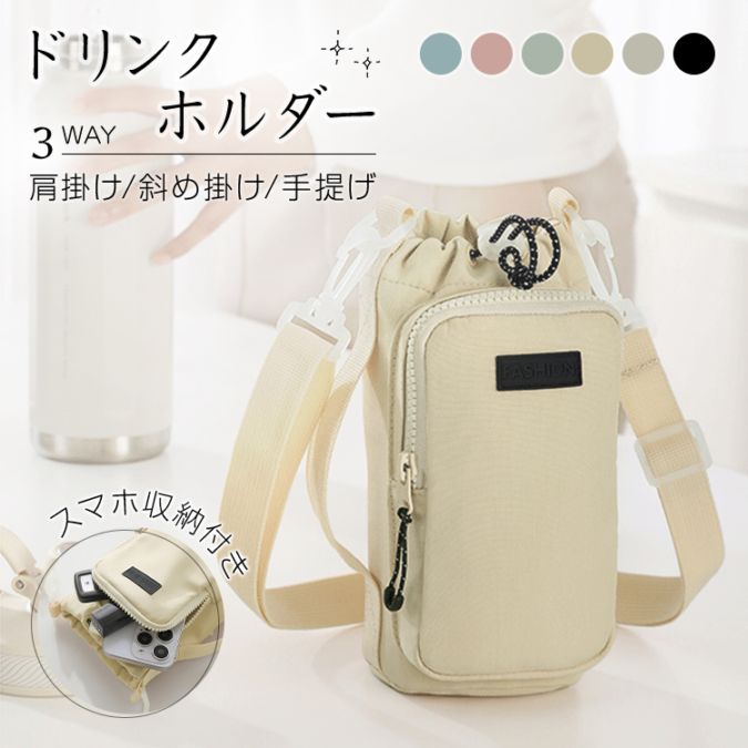 ドリンクホルダー ap146