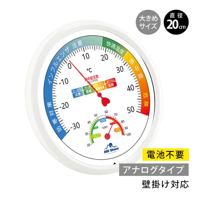 温湿度計 in056