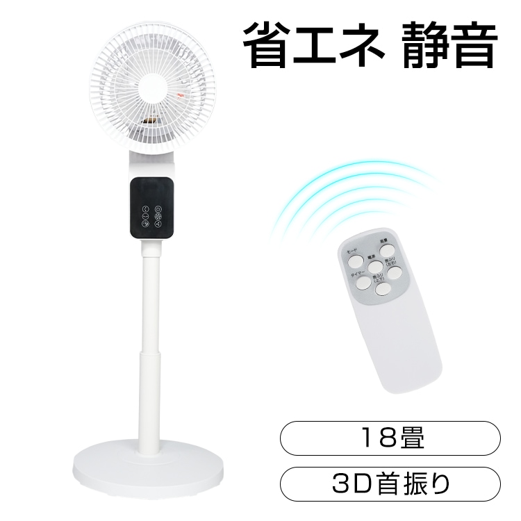 3Dサーキュレーター cc023