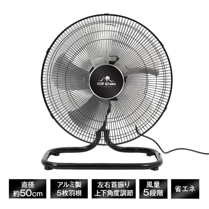 首振り扇風機 cc048