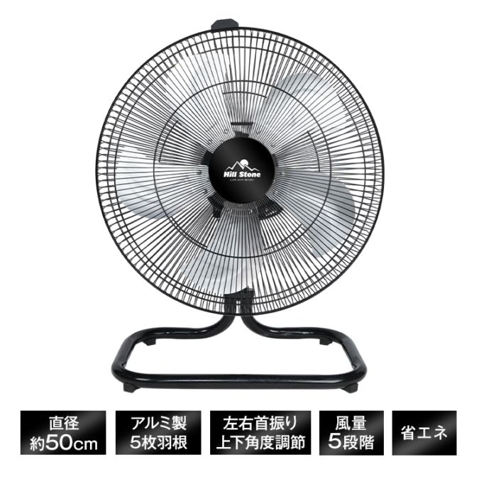 首振り扇風機 cc048