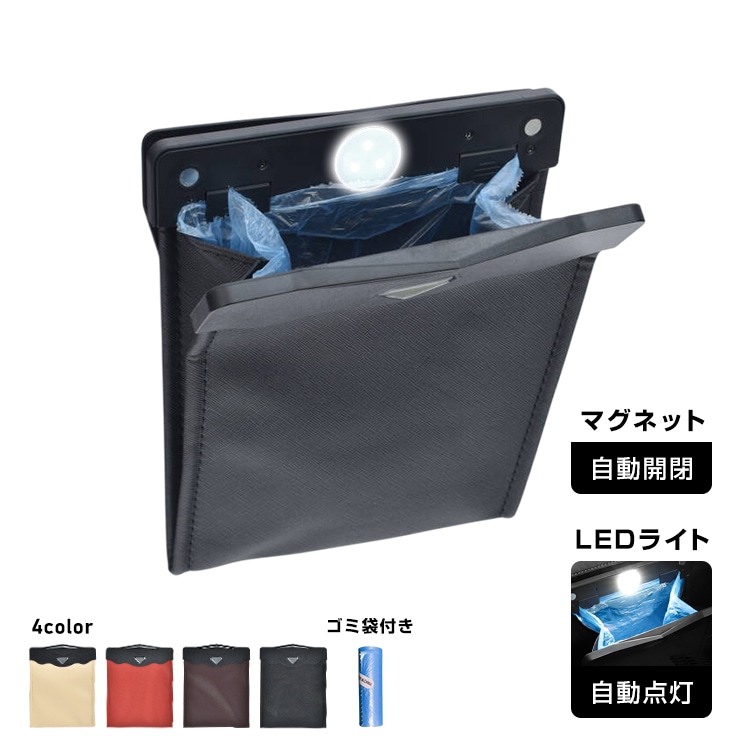 車用ゴミ箱 tkee003