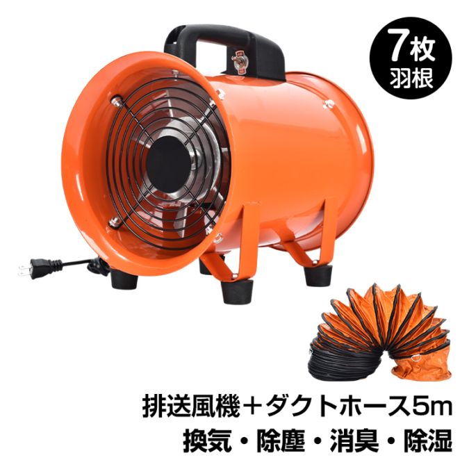 ダクトファン wk019set-5