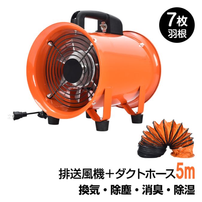 ダクトファン wk019set-5