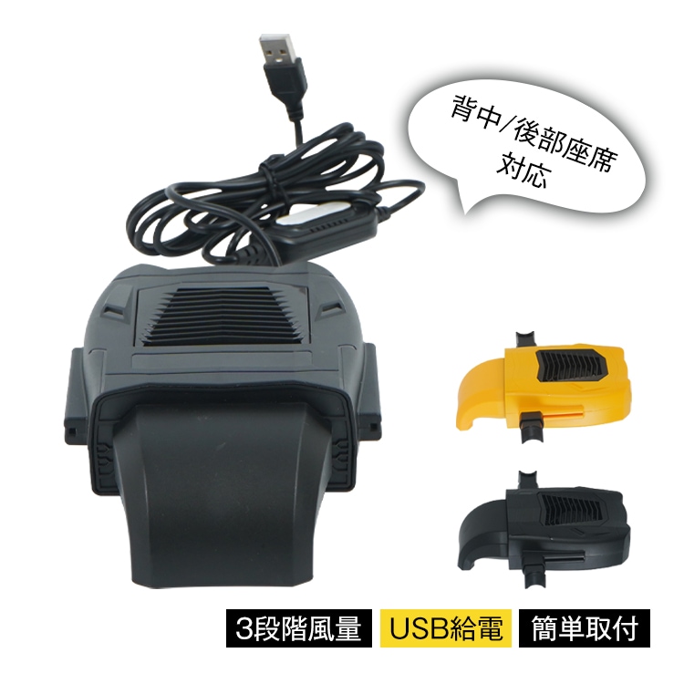 座席ファン ee421