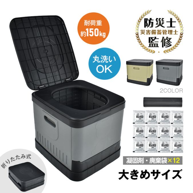 簡易トイレ bs008