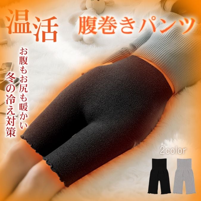 腹巻きパンツ ap149