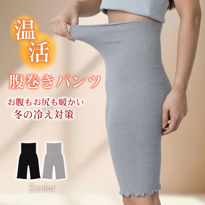 腹巻きパンツ ap149