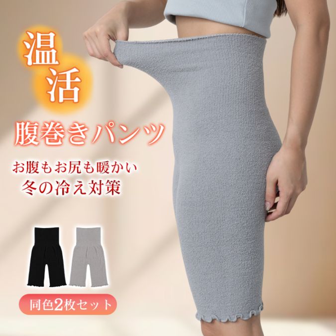 腹巻パンツ ap144