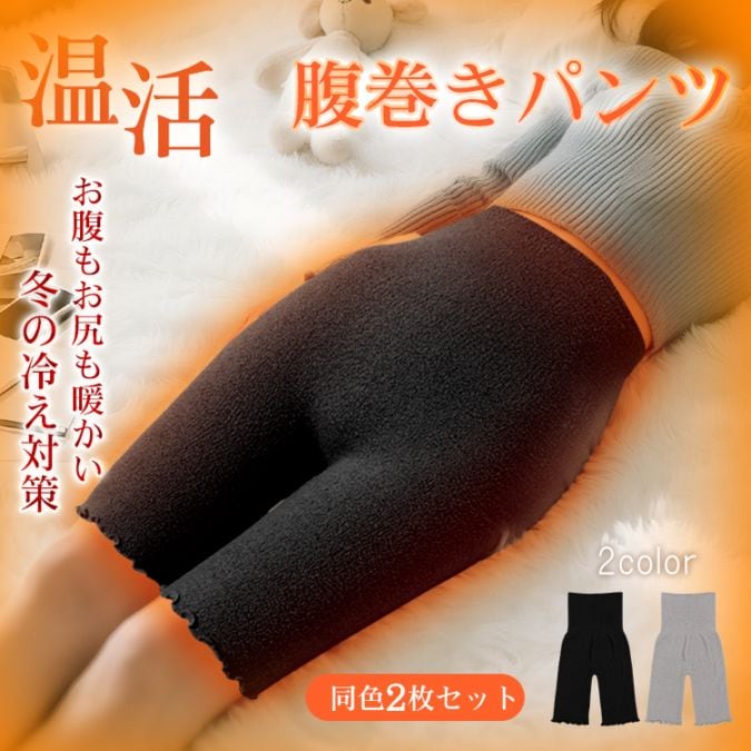 腹巻パンツ ap144