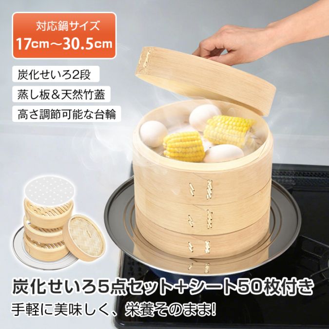 中華せいろ 5点セット in055