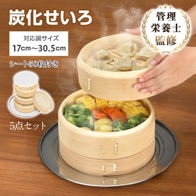 中華せいろ 5点セット in055