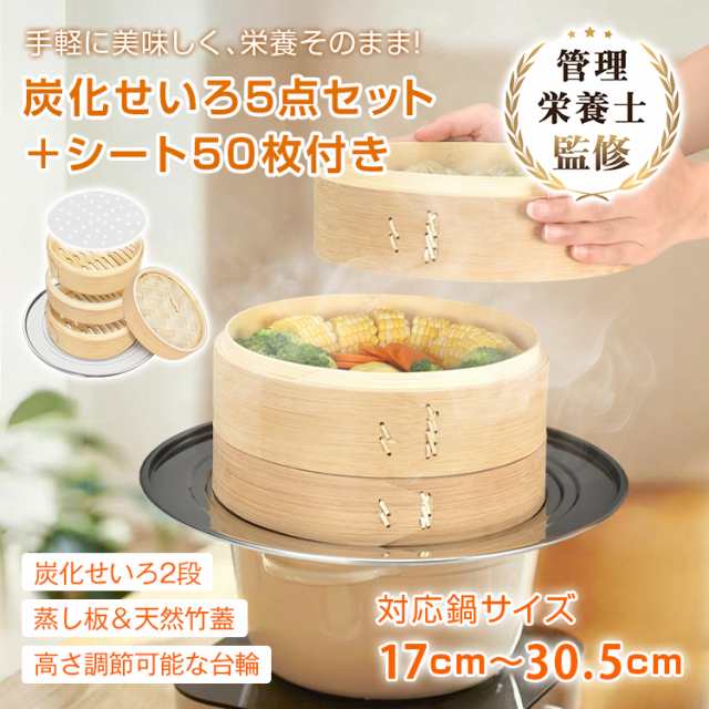中華せいろ 5点セット in055