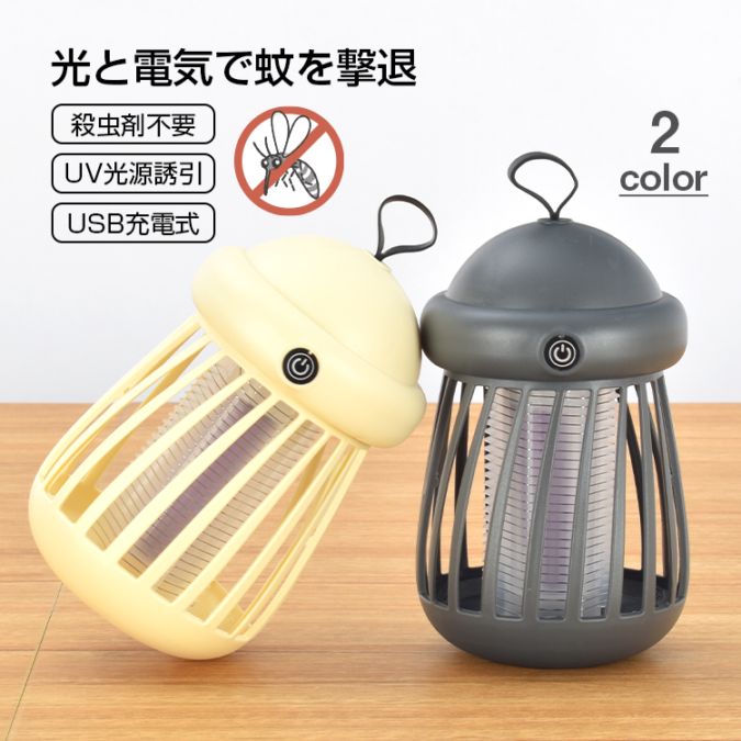 電撃蚊取り器 sl111