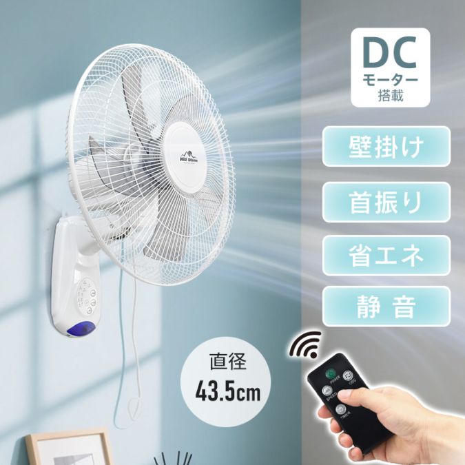 壁掛け扇風機 cc055