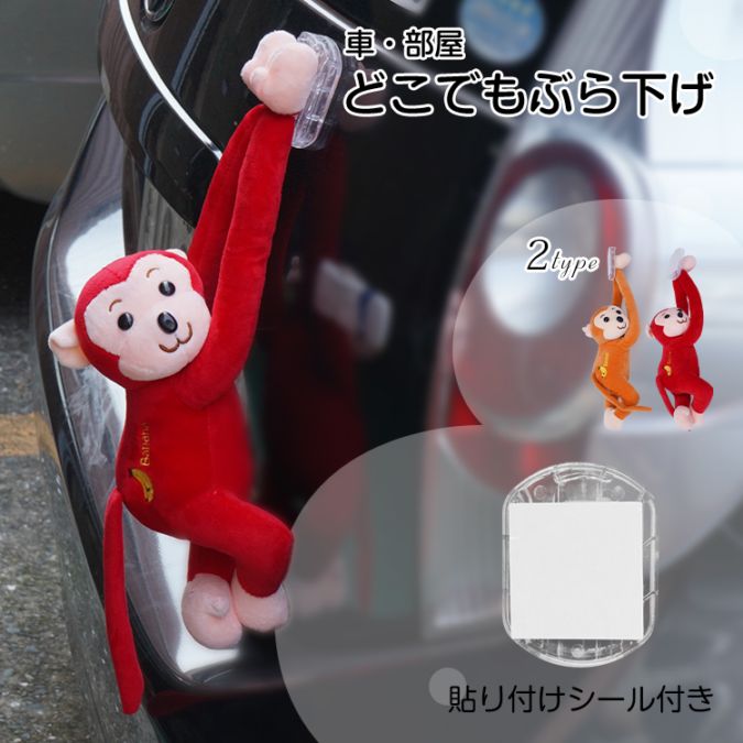 ぶら下げぬいぐるみ tkee005