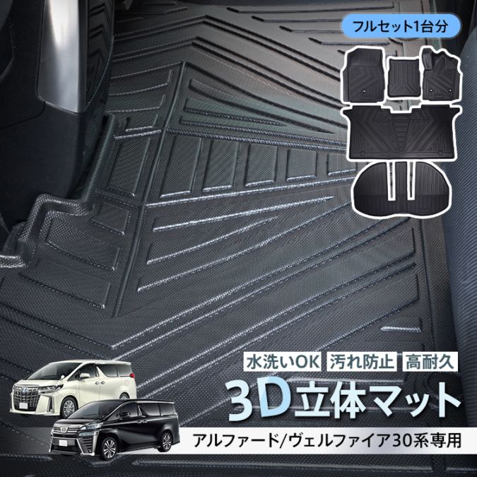 車用フロア＆ラゲッジマット tkee008