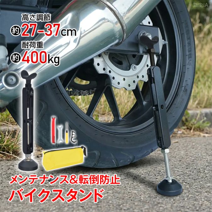 バイクスタンド ee424
