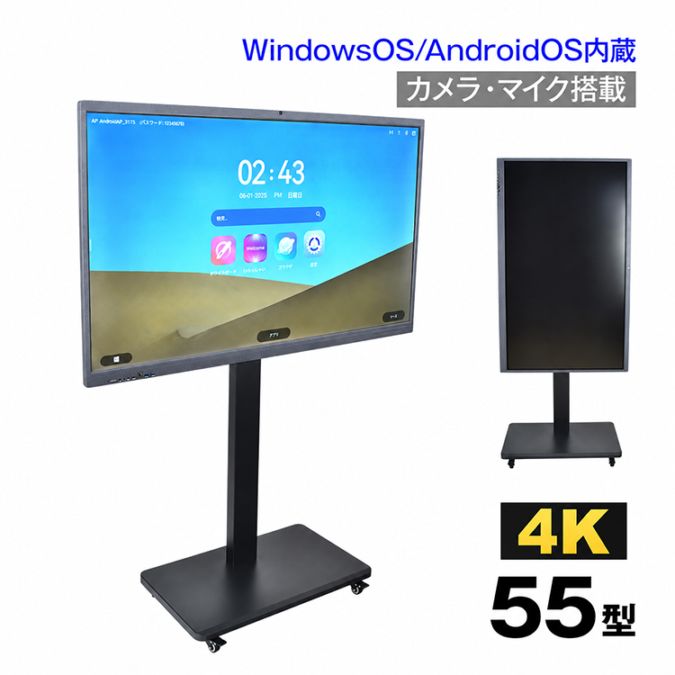 電子黒板 cc022-55(55インチ)