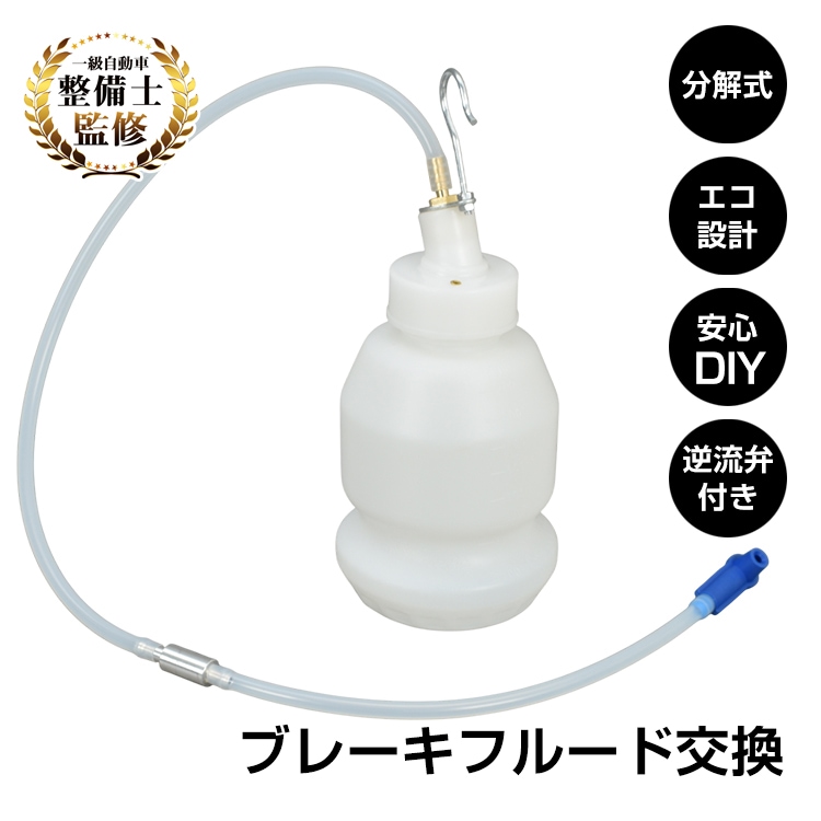 ブレーキブリーダー ee428