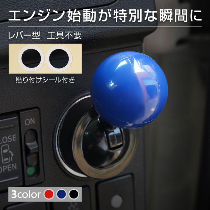 車用ボタンレバー tkee016