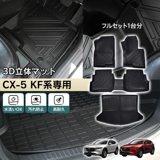 車用3Dフロア＆ラゲッジマット tkee010
