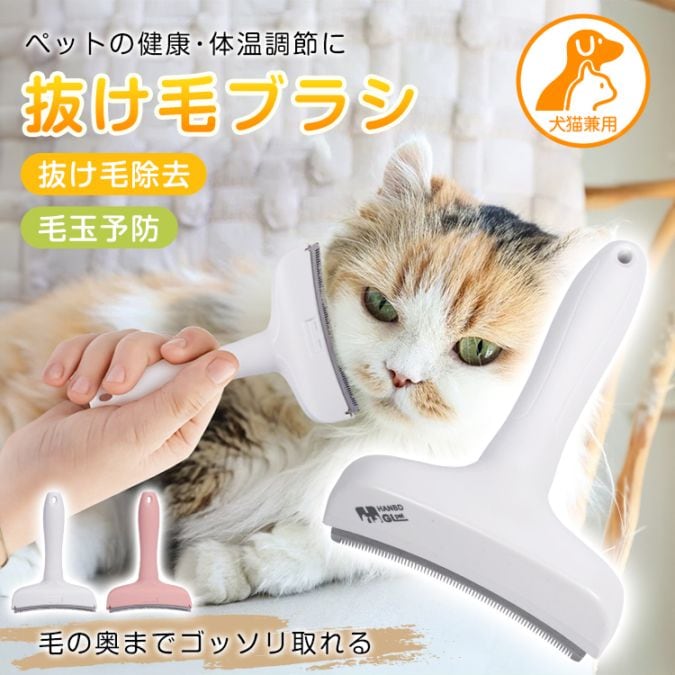 抜け毛ブラシ tkpt002