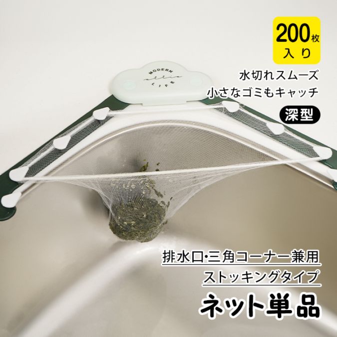 水切りネット tkin002