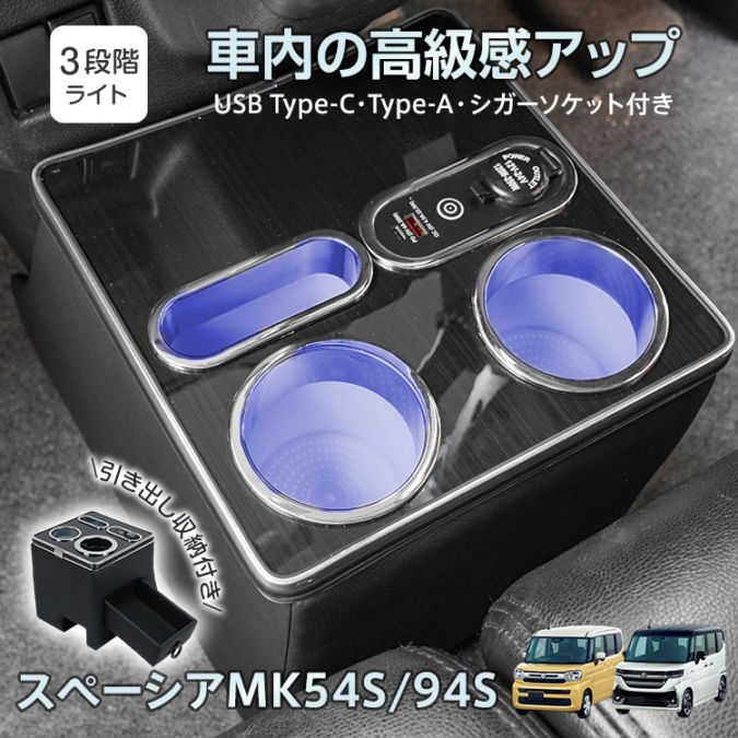 コンソールボックス ee430