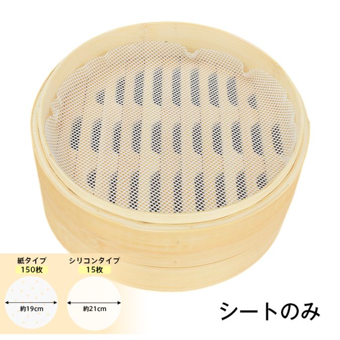 せいろ用シート in058-in064