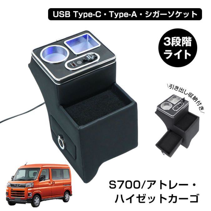 コンソールボックス ee429