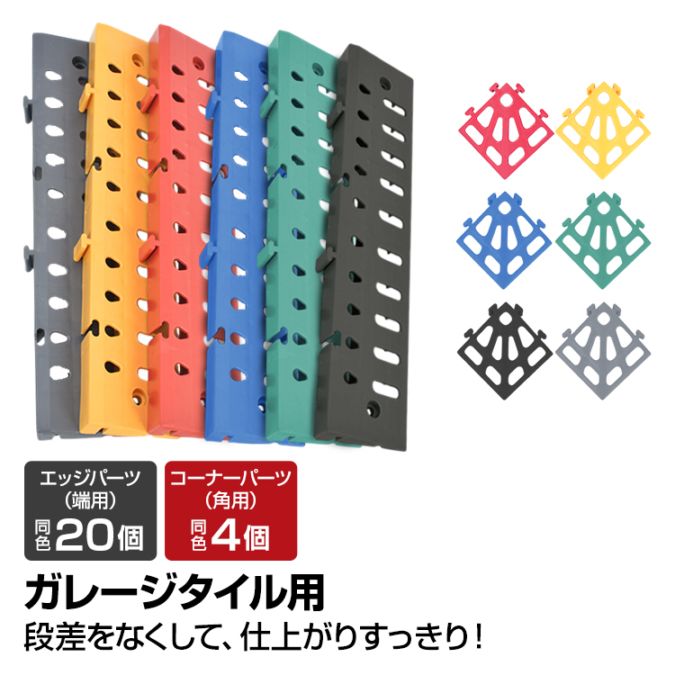 ガレージタイル wk028