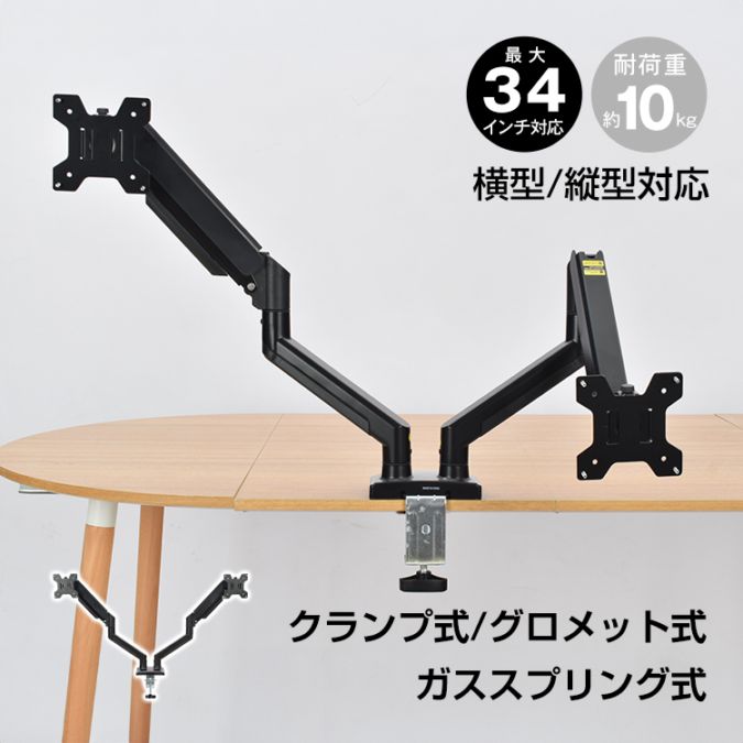 モニターアーム tkcc001