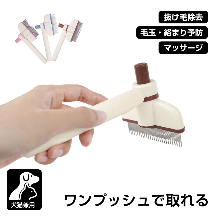 ペットブラシ tkpt001