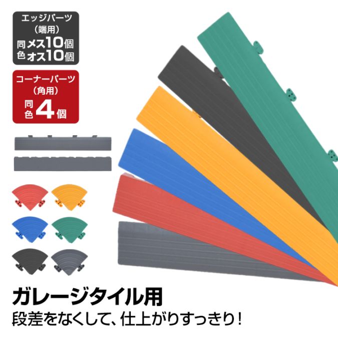 ガレージタイル wk031