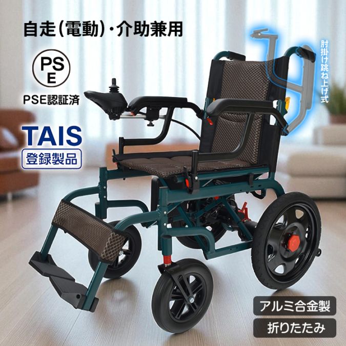 電動車椅子 nc003