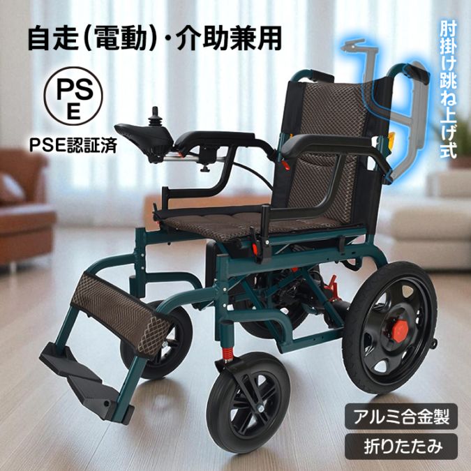 電動車椅子 nc003